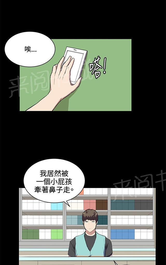 《午夜小卖部》漫画最新章节第43话 帅毙了的假日工读生（中）免费下拉式在线观看章节第【38】张图片