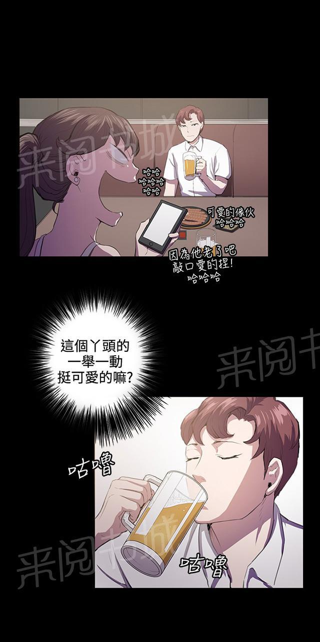 《午夜小卖部》漫画最新章节第43话 帅毙了的假日工读生（中）免费下拉式在线观看章节第【35】张图片