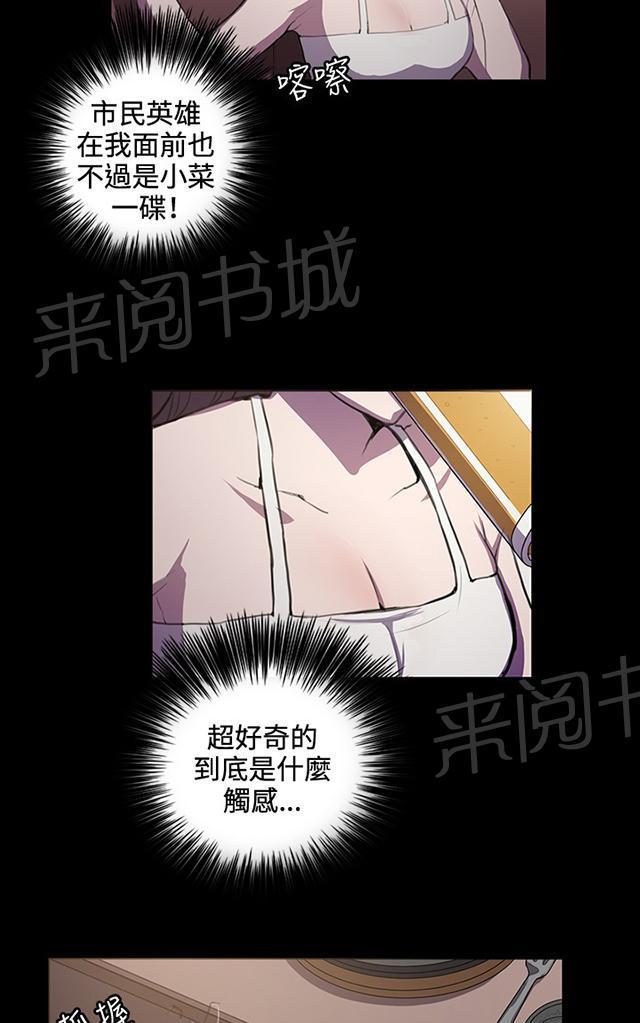 《午夜小卖部》漫画最新章节第43话 帅毙了的假日工读生（中）免费下拉式在线观看章节第【33】张图片