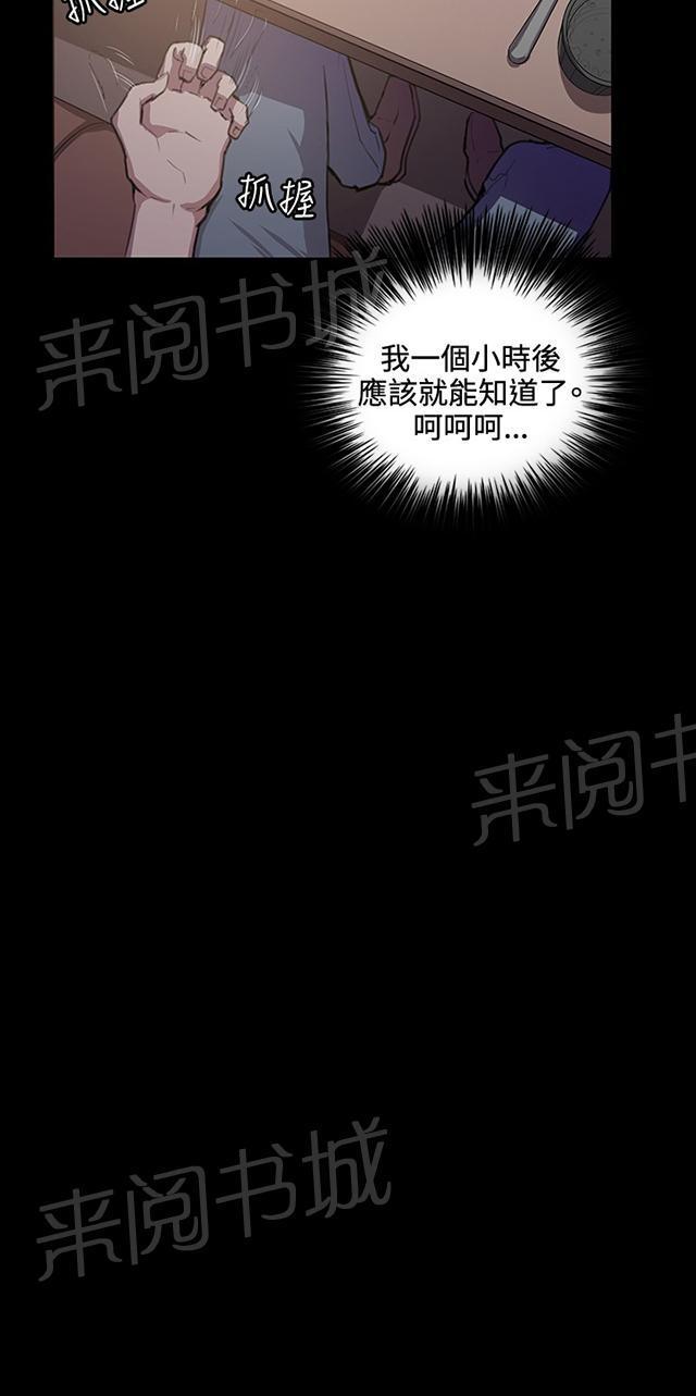 《午夜小卖部》漫画最新章节第43话 帅毙了的假日工读生（中）免费下拉式在线观看章节第【32】张图片