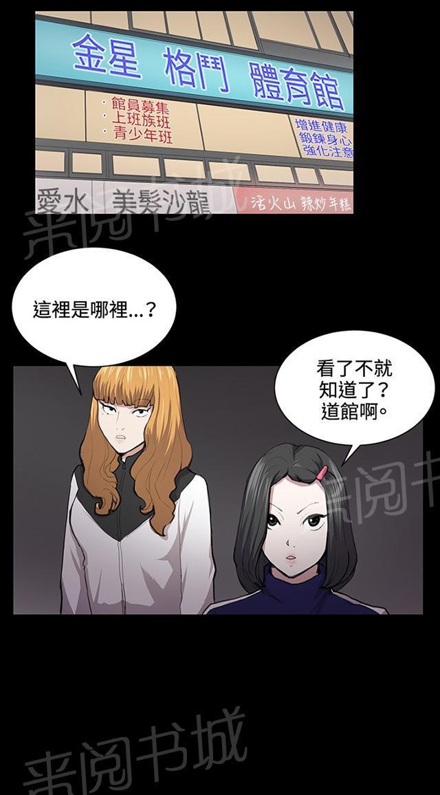 《午夜小卖部》漫画最新章节第43话 帅毙了的假日工读生（中）免费下拉式在线观看章节第【31】张图片