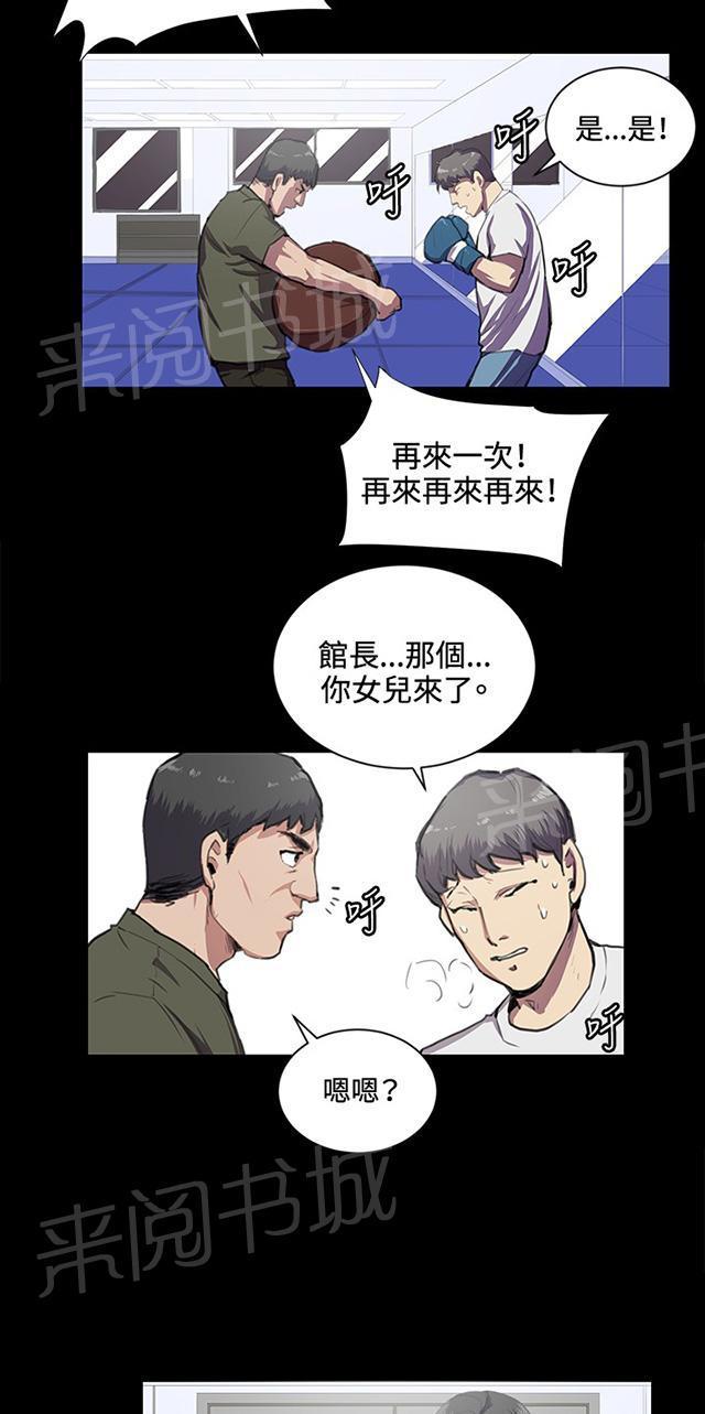 《午夜小卖部》漫画最新章节第43话 帅毙了的假日工读生（中）免费下拉式在线观看章节第【29】张图片