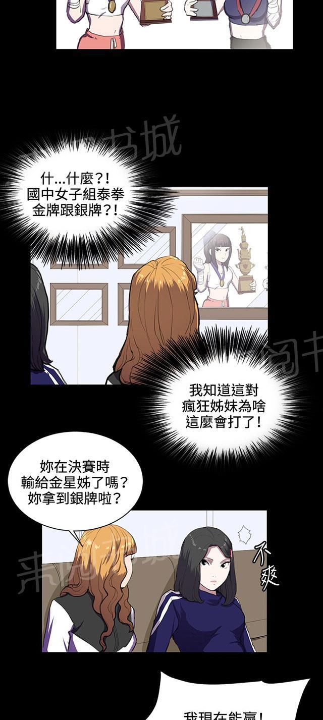 《午夜小卖部》漫画最新章节第43话 帅毙了的假日工读生（中）免费下拉式在线观看章节第【25】张图片