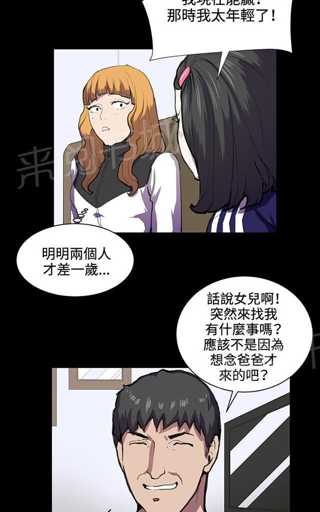 《午夜小卖部》漫画最新章节第43话 帅毙了的假日工读生（中）免费下拉式在线观看章节第【24】张图片