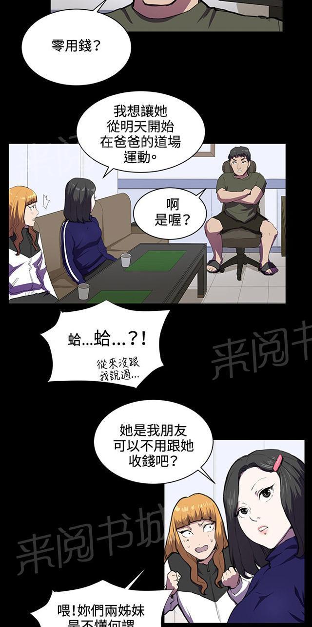 《午夜小卖部》漫画最新章节第43话 帅毙了的假日工读生（中）免费下拉式在线观看章节第【23】张图片