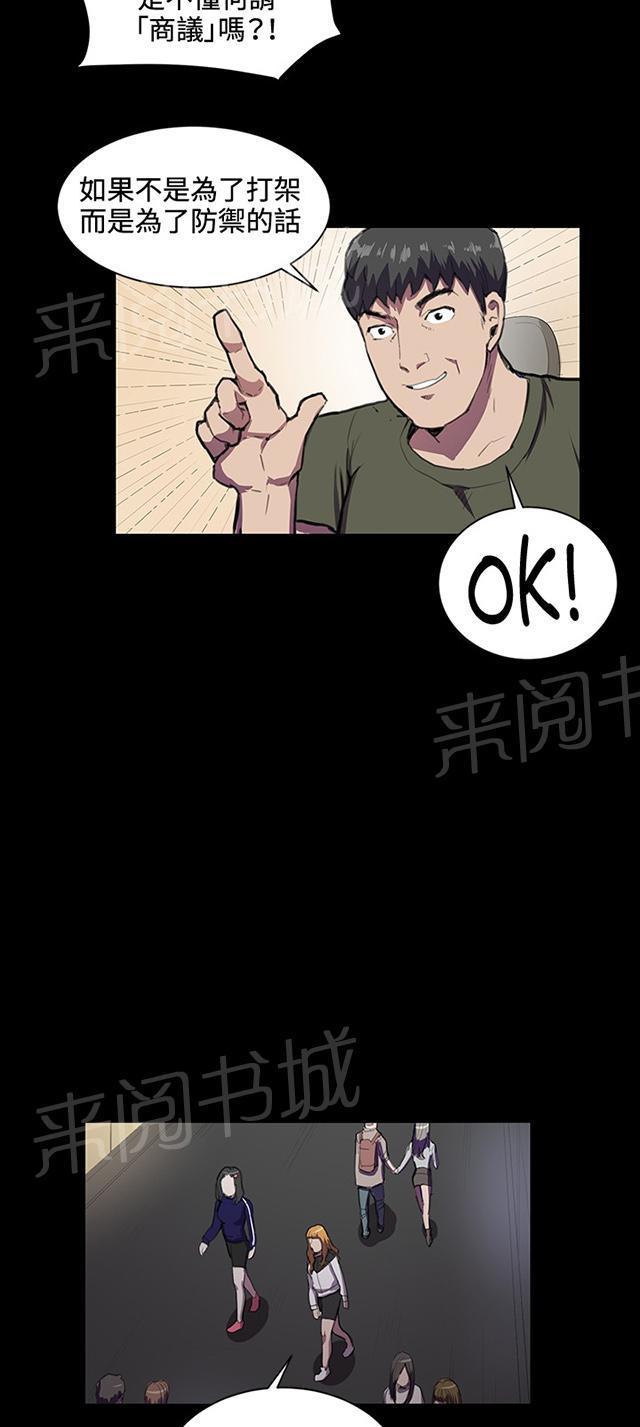 《午夜小卖部》漫画最新章节第43话 帅毙了的假日工读生（中）免费下拉式在线观看章节第【22】张图片