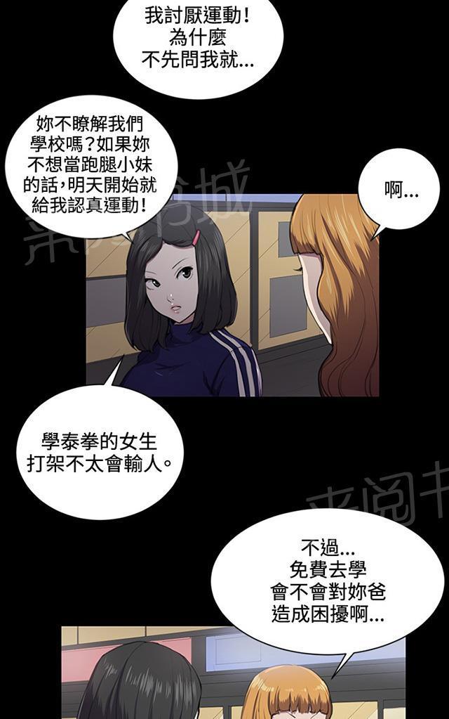 《午夜小卖部》漫画最新章节第43话 帅毙了的假日工读生（中）免费下拉式在线观看章节第【21】张图片