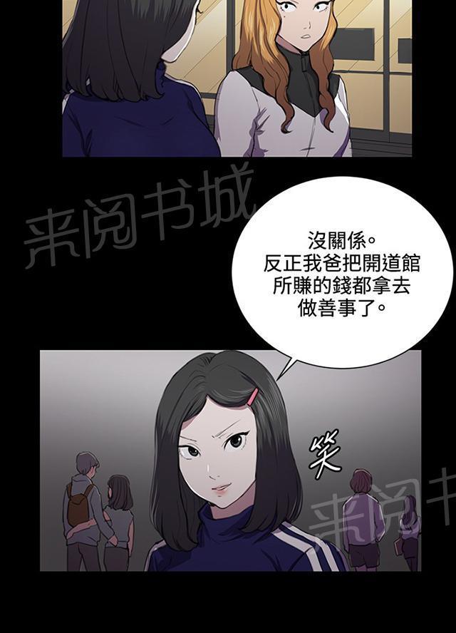 《午夜小卖部》漫画最新章节第43话 帅毙了的假日工读生（中）免费下拉式在线观看章节第【20】张图片