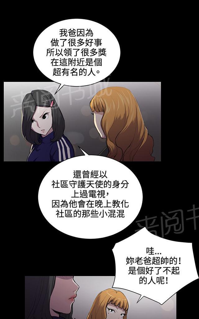 《午夜小卖部》漫画最新章节第43话 帅毙了的假日工读生（中）免费下拉式在线观看章节第【19】张图片