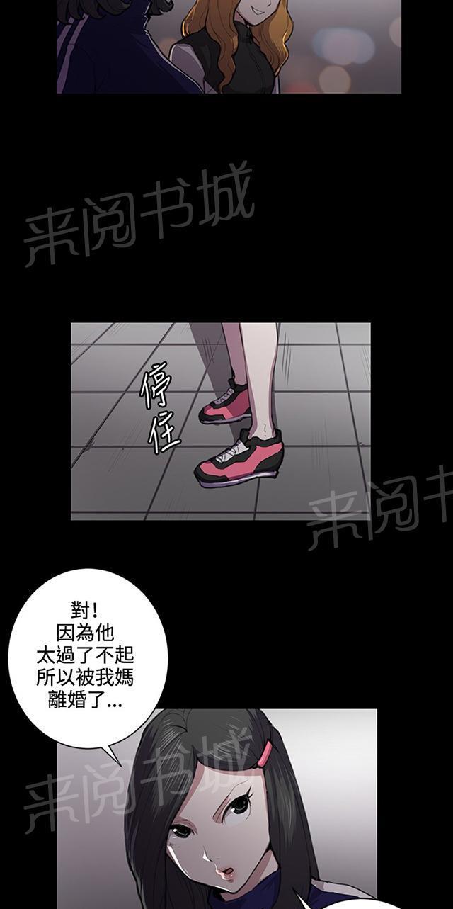 《午夜小卖部》漫画最新章节第43话 帅毙了的假日工读生（中）免费下拉式在线观看章节第【18】张图片