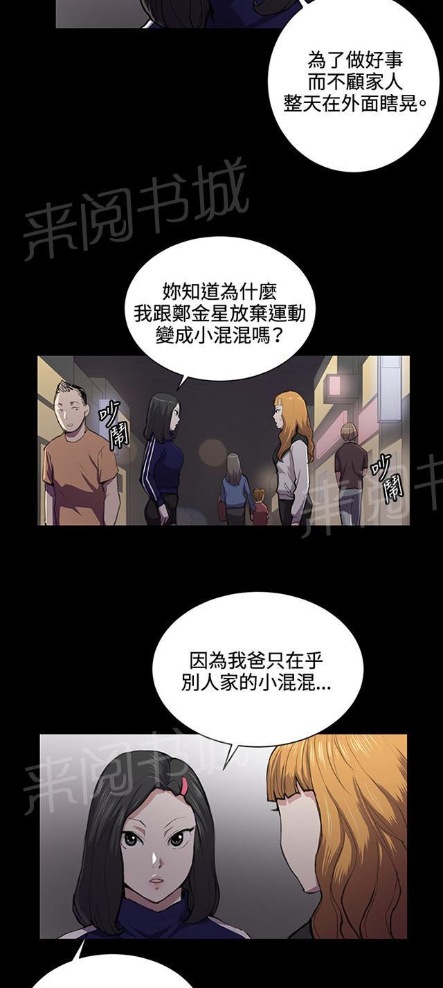 《午夜小卖部》漫画最新章节第43话 帅毙了的假日工读生（中）免费下拉式在线观看章节第【17】张图片