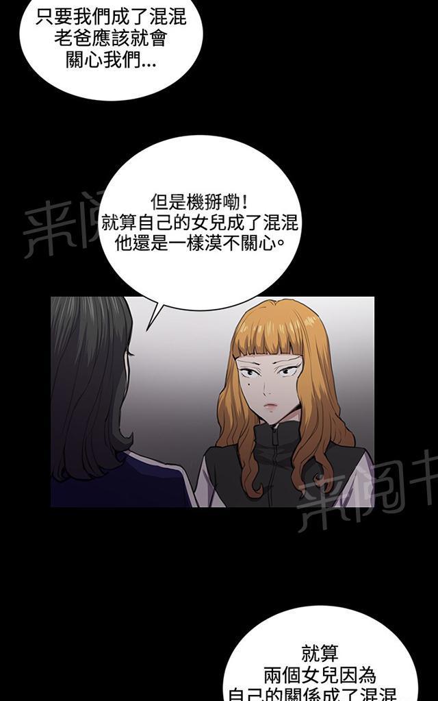 《午夜小卖部》漫画最新章节第43话 帅毙了的假日工读生（中）免费下拉式在线观看章节第【16】张图片