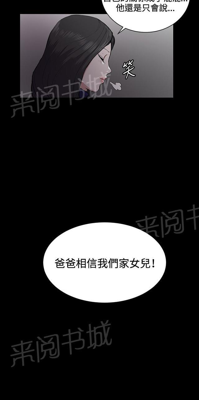 《午夜小卖部》漫画最新章节第43话 帅毙了的假日工读生（中）免费下拉式在线观看章节第【15】张图片