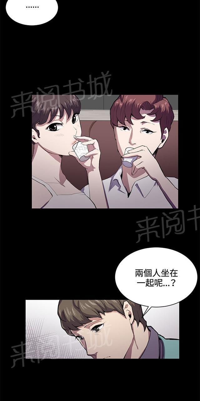 《午夜小卖部》漫画最新章节第43话 帅毙了的假日工读生（中）免费下拉式在线观看章节第【11】张图片