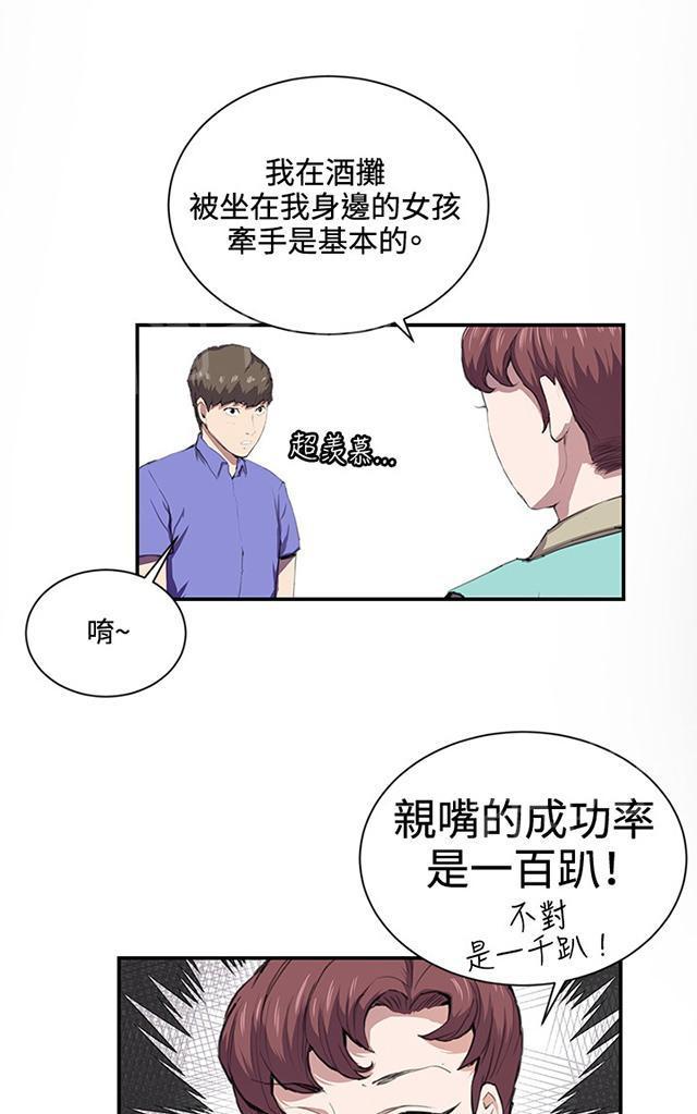 《午夜小卖部》漫画最新章节第43话 帅毙了的假日工读生（中）免费下拉式在线观看章节第【9】张图片