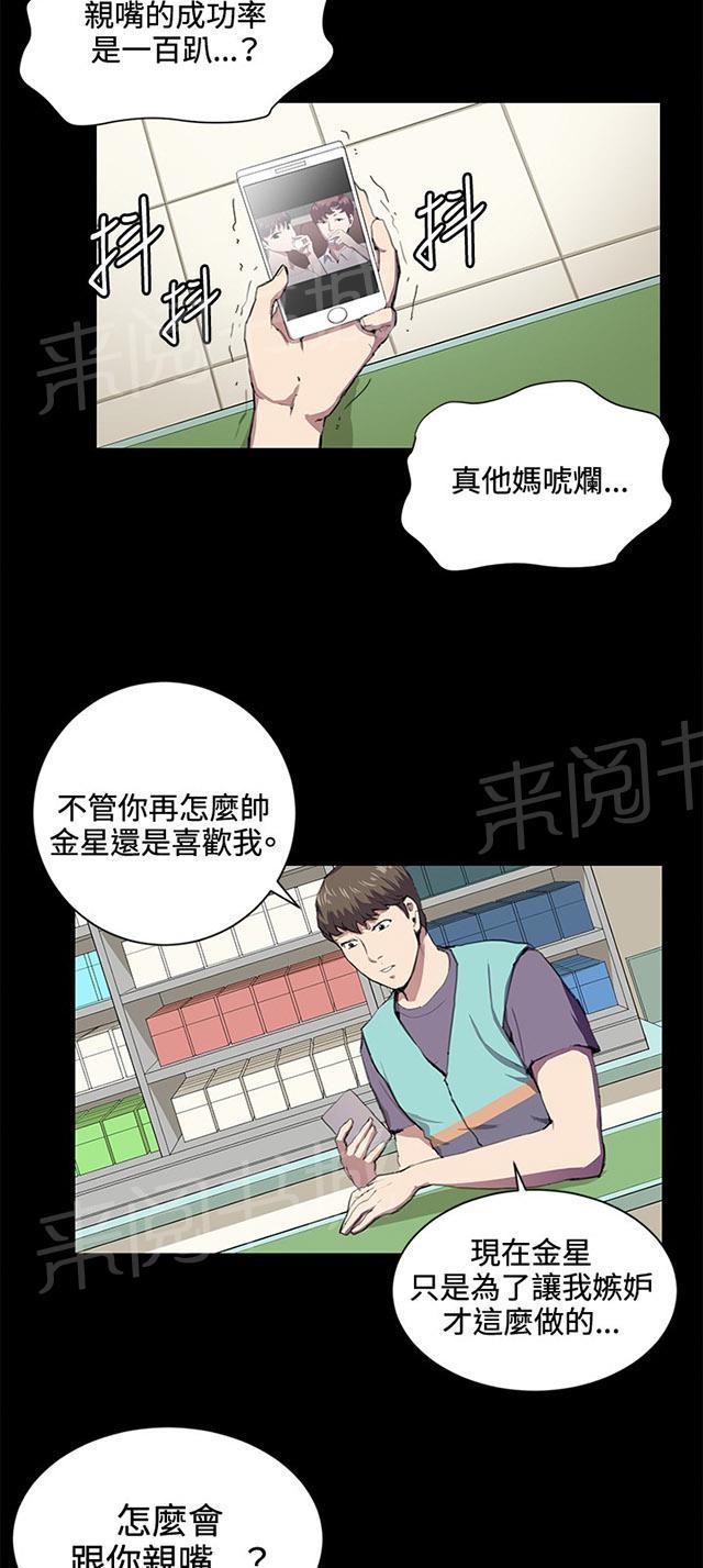 《午夜小卖部》漫画最新章节第43话 帅毙了的假日工读生（中）免费下拉式在线观看章节第【7】张图片