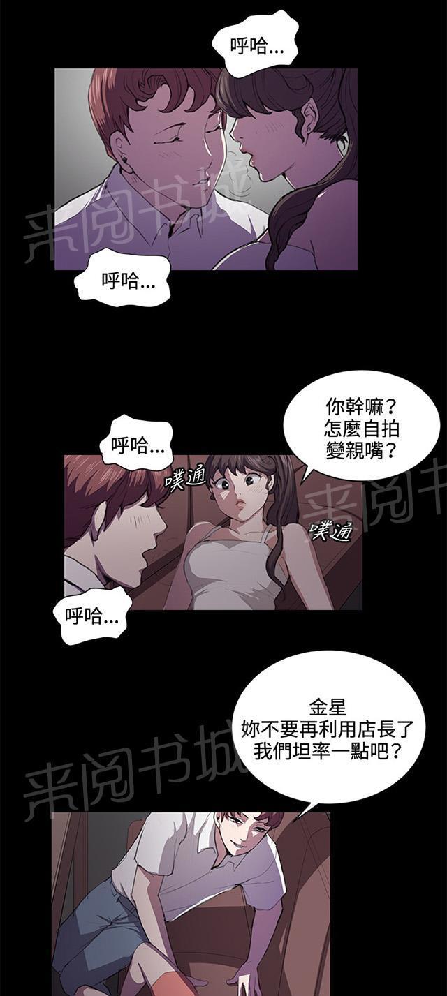 《午夜小卖部》漫画最新章节第43话 帅毙了的假日工读生（中）免费下拉式在线观看章节第【4】张图片