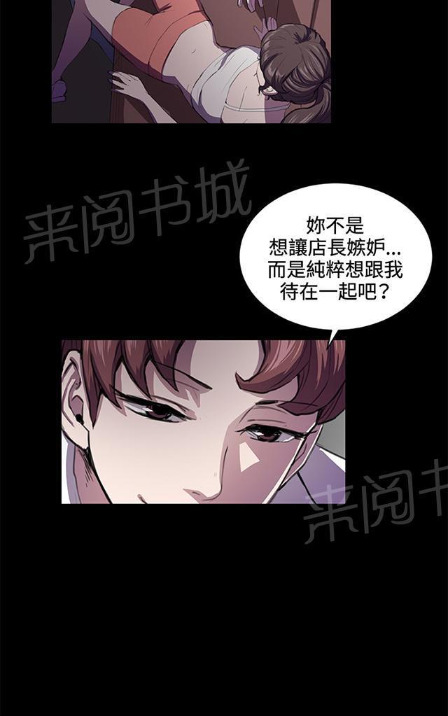 《午夜小卖部》漫画最新章节第43话 帅毙了的假日工读生（中）免费下拉式在线观看章节第【3】张图片