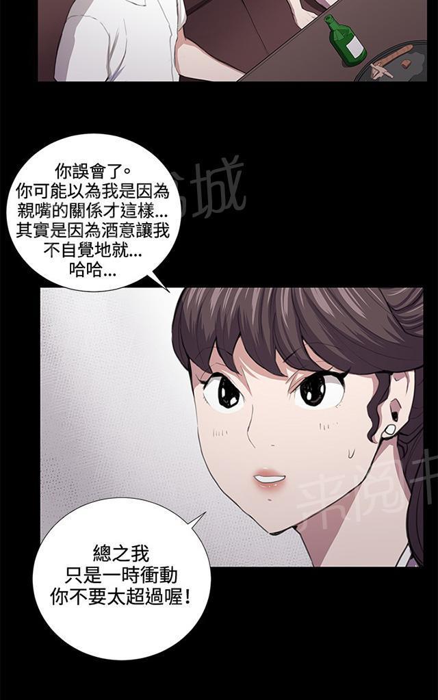 午夜小卖部-第44话 帅毙了的假日工读生（下）全彩韩漫标签