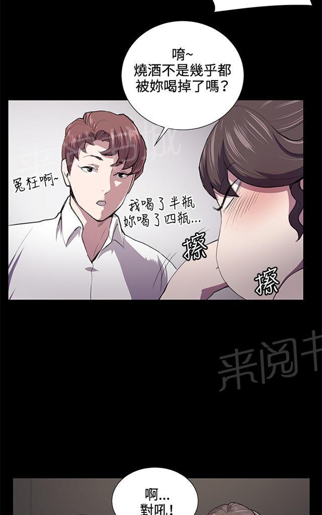 《午夜小卖部》漫画最新章节第44话 帅毙了的假日工读生（下）免费下拉式在线观看章节第【46】张图片