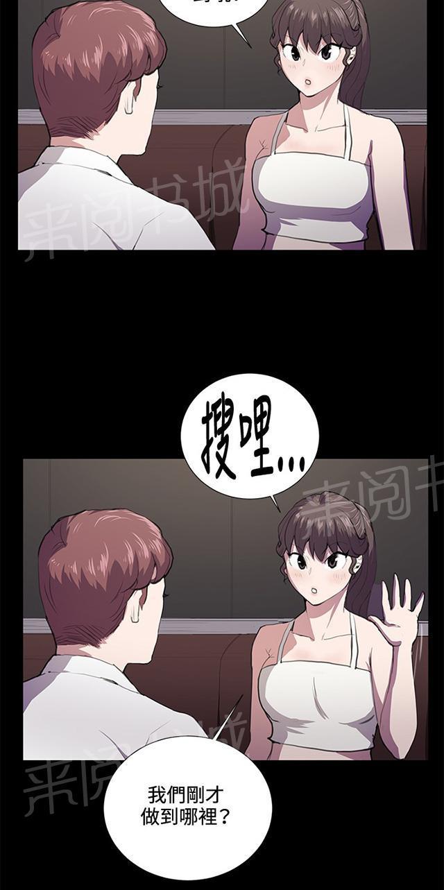 《午夜小卖部》漫画最新章节第44话 帅毙了的假日工读生（下）免费下拉式在线观看章节第【45】张图片