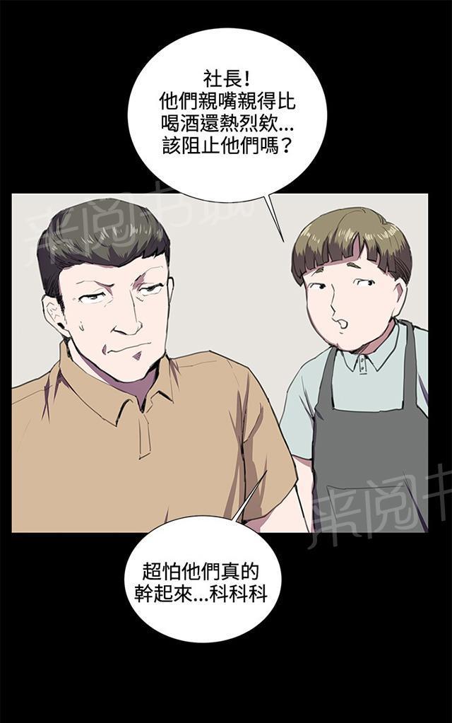 《午夜小卖部》漫画最新章节第44话 帅毙了的假日工读生（下）免费下拉式在线观看章节第【42】张图片