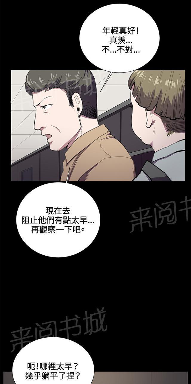 《午夜小卖部》漫画最新章节第44话 帅毙了的假日工读生（下）免费下拉式在线观看章节第【41】张图片