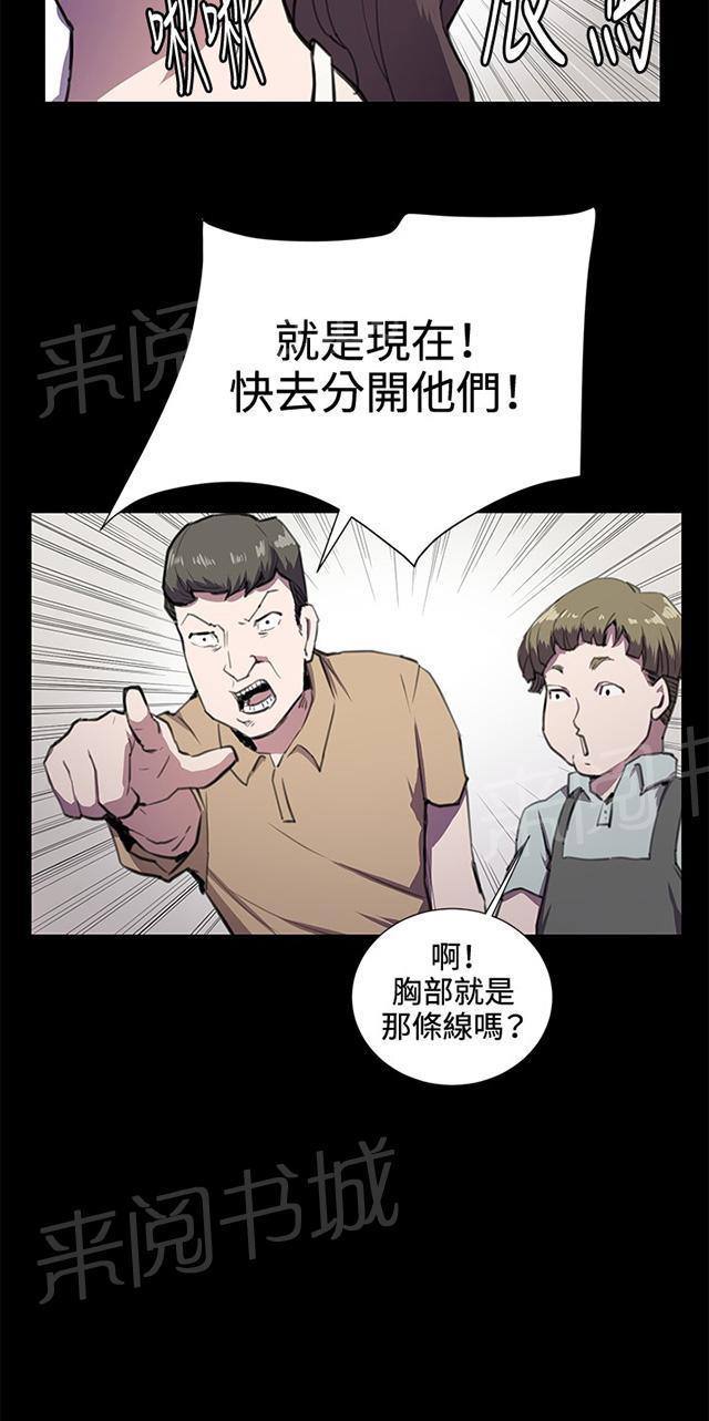 《午夜小卖部》漫画最新章节第44话 帅毙了的假日工读生（下）免费下拉式在线观看章节第【38】张图片