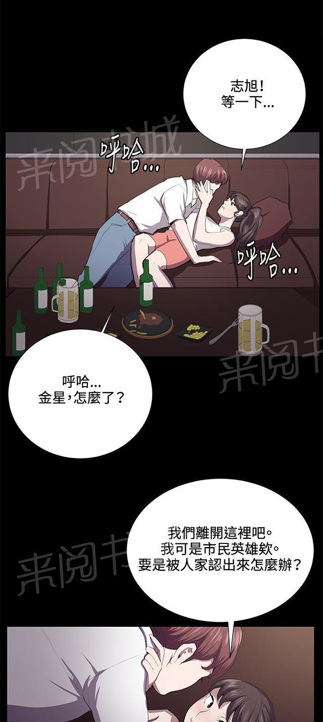 《午夜小卖部》漫画最新章节第44话 帅毙了的假日工读生（下）免费下拉式在线观看章节第【37】张图片