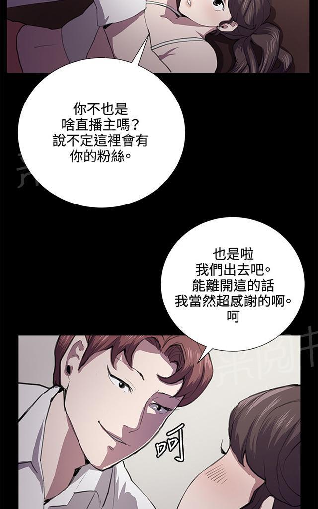 《午夜小卖部》漫画最新章节第44话 帅毙了的假日工读生（下）免费下拉式在线观看章节第【36】张图片