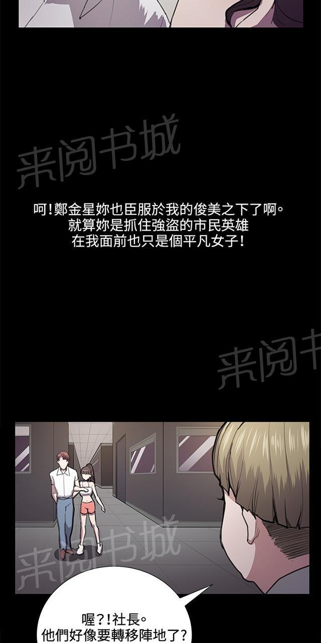 《午夜小卖部》漫画最新章节第44话 帅毙了的假日工读生（下）免费下拉式在线观看章节第【35】张图片