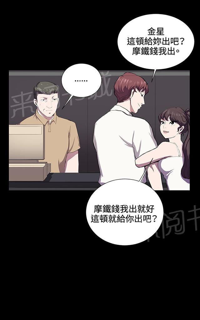 《午夜小卖部》漫画最新章节第44话 帅毙了的假日工读生（下）免费下拉式在线观看章节第【33】张图片