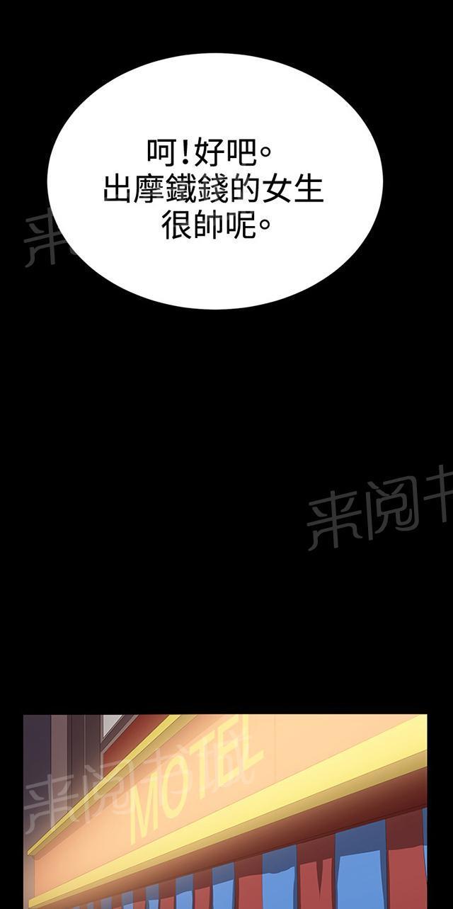 《午夜小卖部》漫画最新章节第44话 帅毙了的假日工读生（下）免费下拉式在线观看章节第【32】张图片