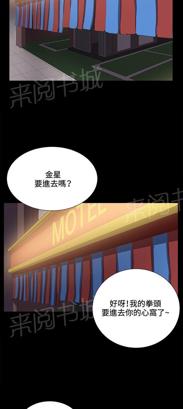 《午夜小卖部》漫画最新章节第44话 帅毙了的假日工读生（下）免费下拉式在线观看章节第【31】张图片