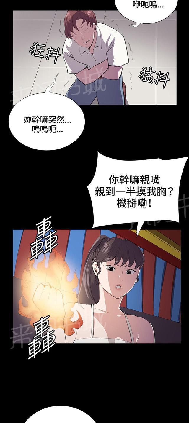 《午夜小卖部》漫画最新章节第44话 帅毙了的假日工读生（下）免费下拉式在线观看章节第【28】张图片