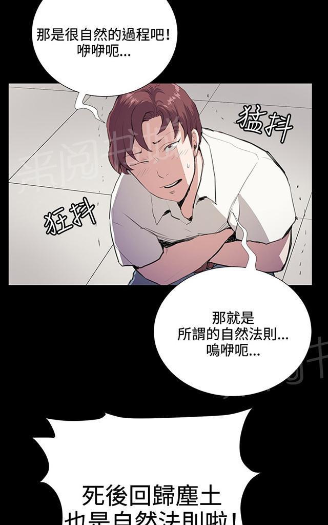 《午夜小卖部》漫画最新章节第44话 帅毙了的假日工读生（下）免费下拉式在线观看章节第【27】张图片