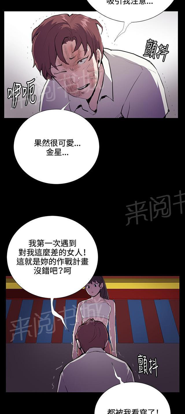 《午夜小卖部》漫画最新章节第44话 帅毙了的假日工读生（下）免费下拉式在线观看章节第【25】张图片