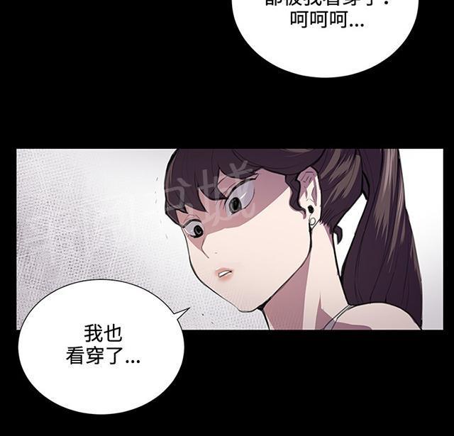 《午夜小卖部》漫画最新章节第44话 帅毙了的假日工读生（下）免费下拉式在线观看章节第【24】张图片