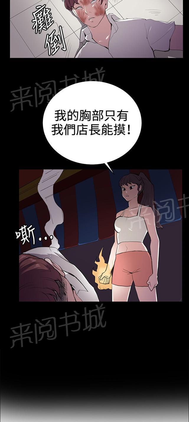 《午夜小卖部》漫画最新章节第44话 帅毙了的假日工读生（下）免费下拉式在线观看章节第【21】张图片