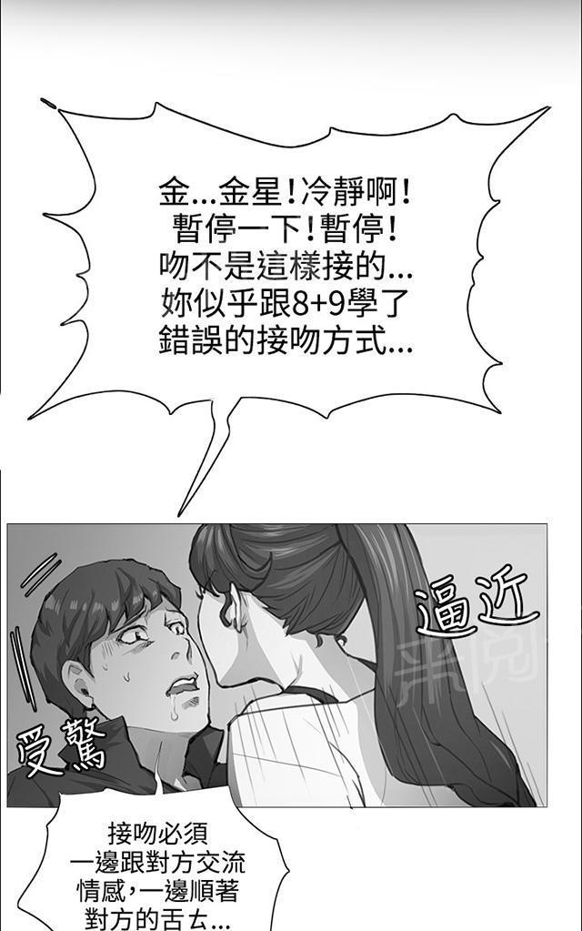 《午夜小卖部》漫画最新章节第44话 帅毙了的假日工读生（下）免费下拉式在线观看章节第【20】张图片