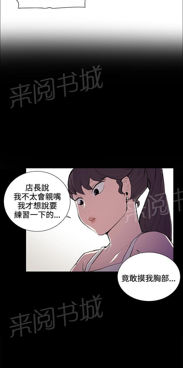 《午夜小卖部》漫画最新章节第44话 帅毙了的假日工读生（下）免费下拉式在线观看章节第【19】张图片