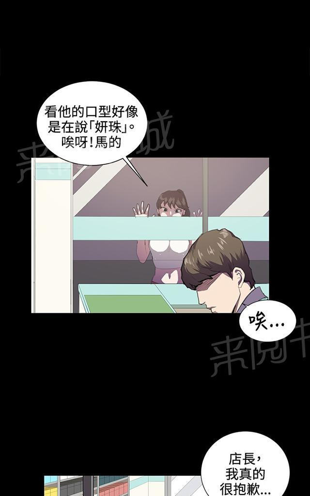 《午夜小卖部》漫画最新章节第44话 帅毙了的假日工读生（下）免费下拉式在线观看章节第【17】张图片