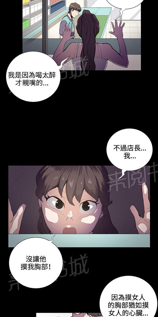 《午夜小卖部》漫画最新章节第44话 帅毙了的假日工读生（下）免费下拉式在线观看章节第【16】张图片