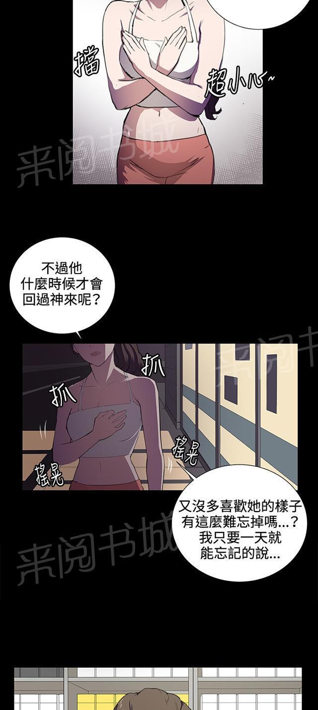 《午夜小卖部》漫画最新章节第44话 帅毙了的假日工读生（下）免费下拉式在线观看章节第【15】张图片