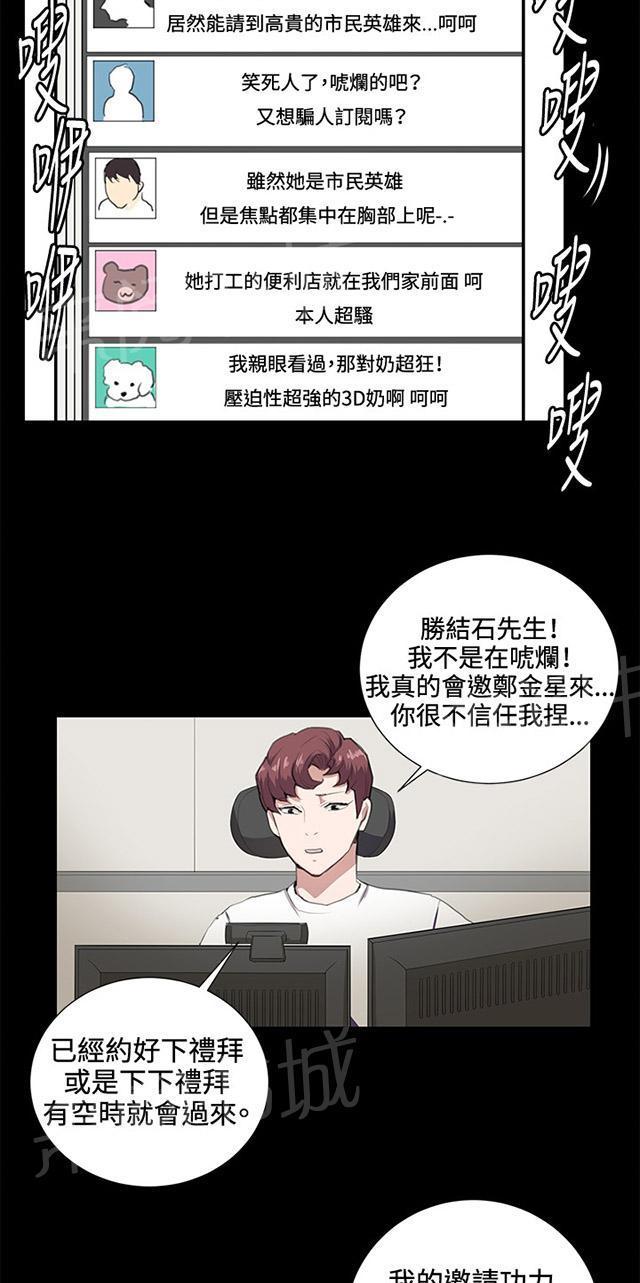 《午夜小卖部》漫画最新章节第44话 帅毙了的假日工读生（下）免费下拉式在线观看章节第【11】张图片