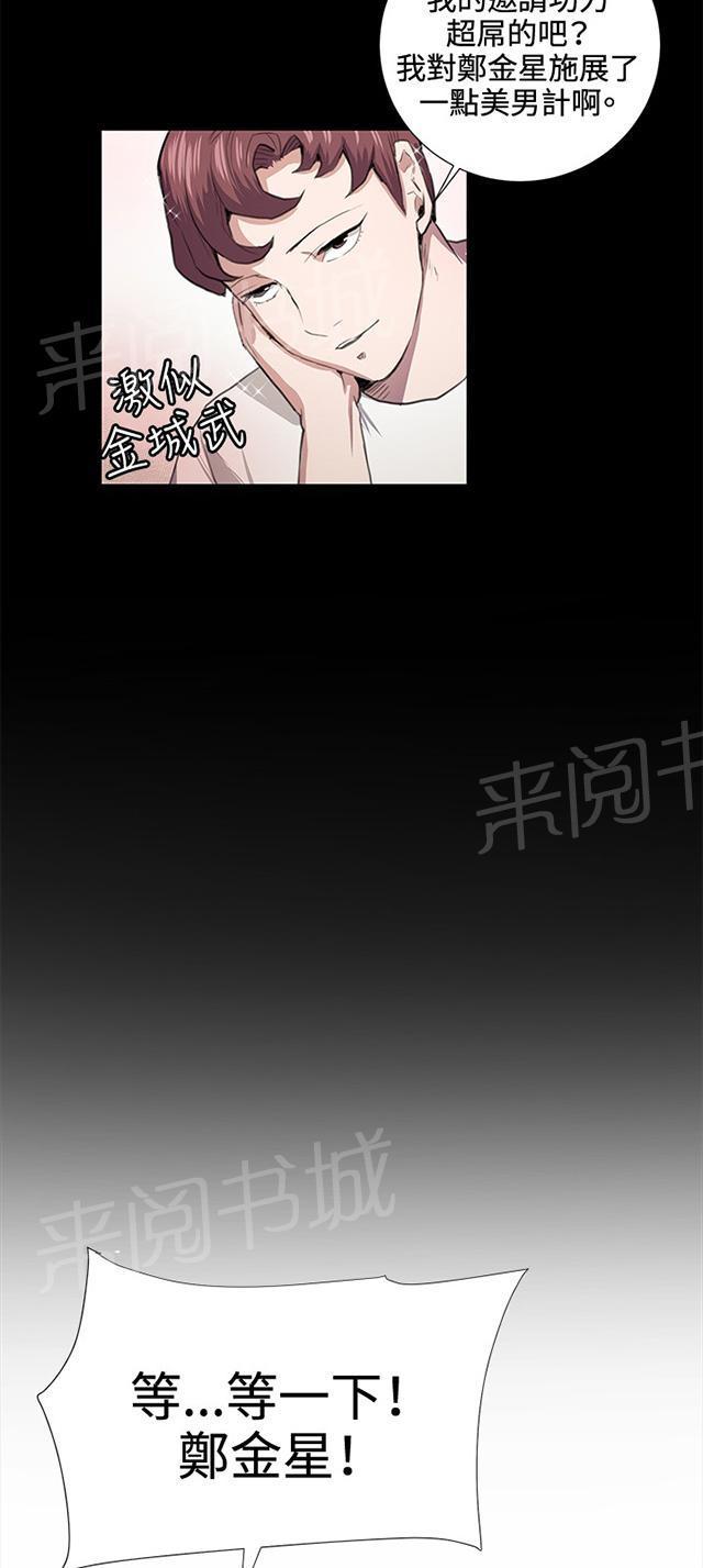 《午夜小卖部》漫画最新章节第44话 帅毙了的假日工读生（下）免费下拉式在线观看章节第【10】张图片