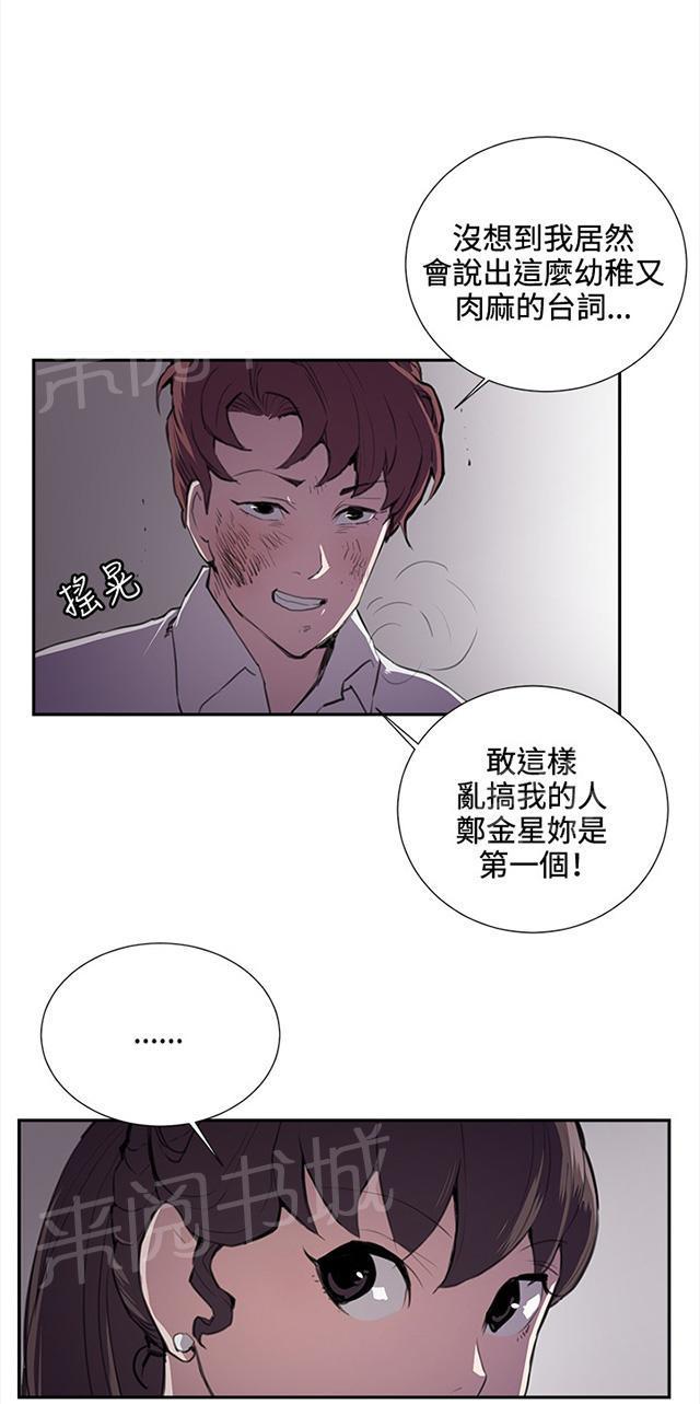 《午夜小卖部》漫画最新章节第44话 帅毙了的假日工读生（下）免费下拉式在线观看章节第【8】张图片