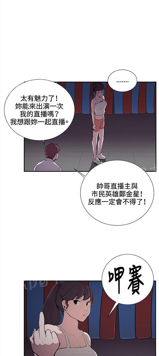 《午夜小卖部》漫画最新章节第44话 帅毙了的假日工读生（下）免费下拉式在线观看章节第【7】张图片