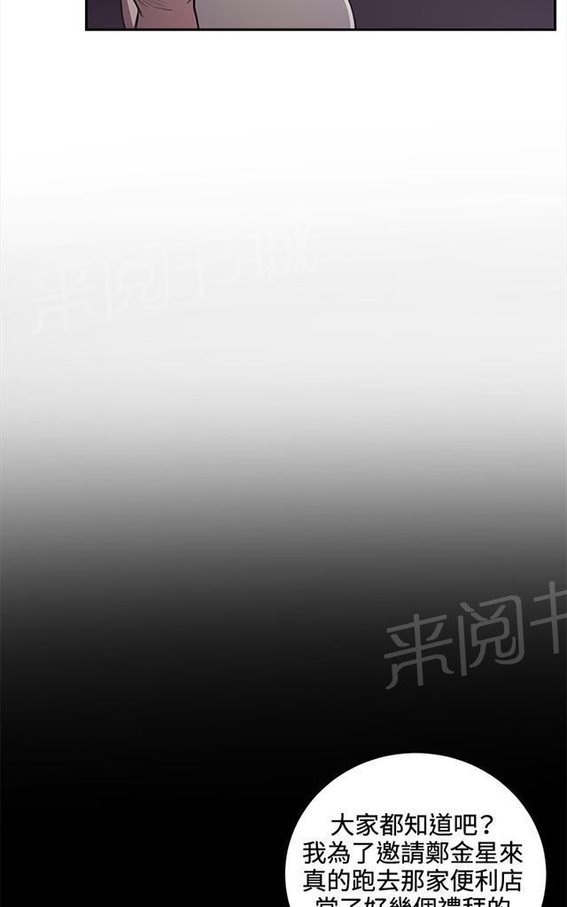 《午夜小卖部》漫画最新章节第44话 帅毙了的假日工读生（下）免费下拉式在线观看章节第【6】张图片