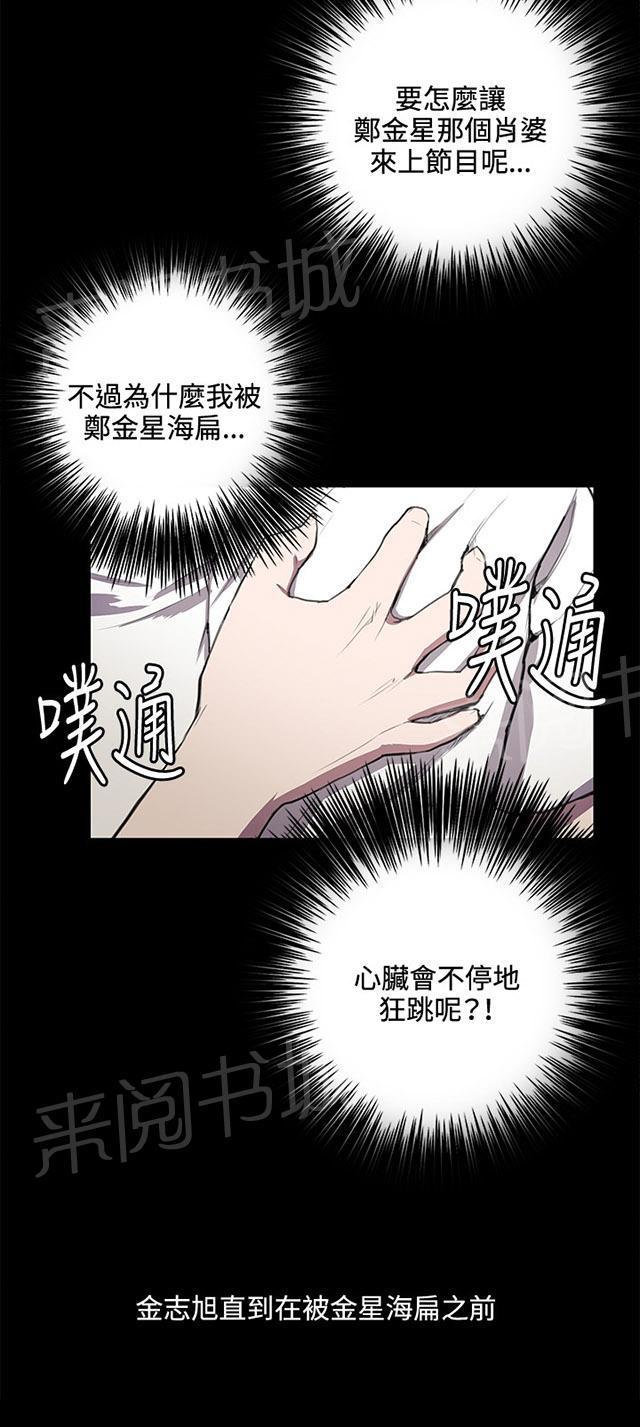 《午夜小卖部》漫画最新章节第44话 帅毙了的假日工读生（下）免费下拉式在线观看章节第【4】张图片